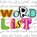 Wordlist
