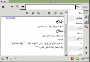 Arramooz stardict.png